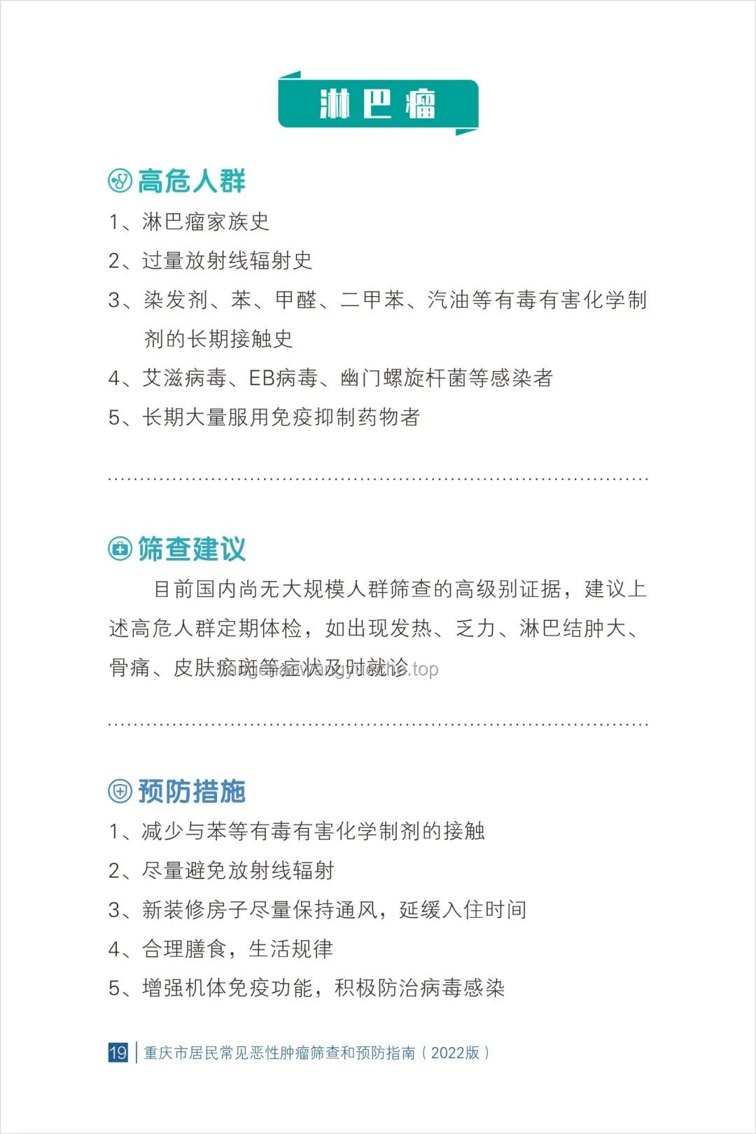 美国前总统拜登确诊恶性前列腺癌治疗方案及预防建议